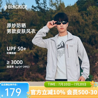 黑冰 F8812MJ 原纱防晒 冰川灰 L 男士防晒衣
