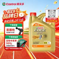 嘉实多 极护智E版 全合成机油  5W-30 SP/C2 4L 汽车保养