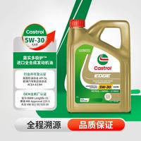 嘉实多 极护钛流体 全合成机油 5W-30 A3/B4 4L