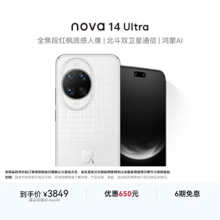 华为 nova 14 Ultra 手机 512GB 浮光白