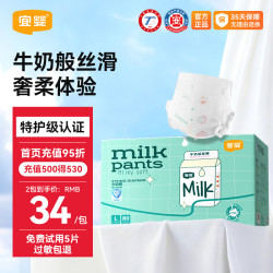 宜婴牛奶小内裤超薄透气拉拉裤干爽柔软尿不湿 拉拉裤XXXL64片