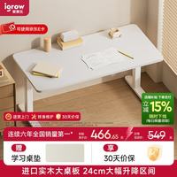 igrow 爱果乐 儿童书桌电脑桌大白桌1M