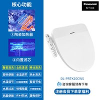 移动端：Panasonic 智能马桶盖即热恒温抗菌便圈遥控操作加热冲水智能盖板RRTK16