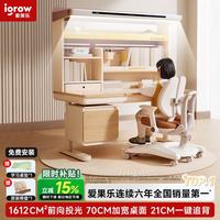 爱果乐 灯光一体 儿童学习桌+灯光