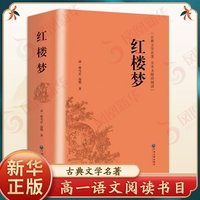 乡土中国和红楼梦费孝通原著正版完整