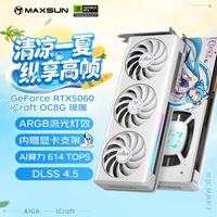 铭瑄 电竞光追 显卡  8GB
