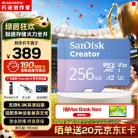 闪迪 190MB/s TF卡  256GB