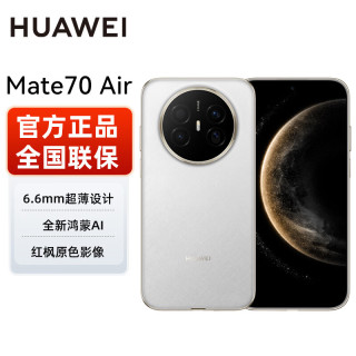 华为 Mate 70 Air 手机 12GB+256GB 羽衣白