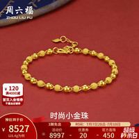 周六福 足金999 女士金手链