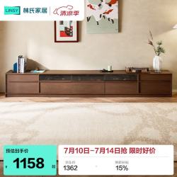 林氏家居 YZ1M 骨骼线电视柜 3m ENF