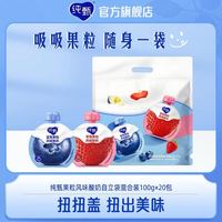 纯甄 果粒风味酸奶吸吸酸奶100g×20袋