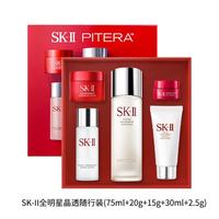 SK-II 保湿透 护肤品套装