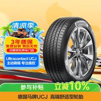 德国马牌 UCJ 汽车轮胎 185/60R15 84H