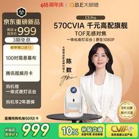 大眼橙 C3 Pro TOF对焦 1080P投影机