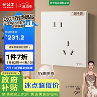 公牛 开关插座 G57蝶翼超薄肤感开关10A斜五孔插座面板G57Z223A 米绒白