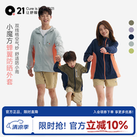Q21 原纱防晒UPF50+ 风信紫 90 儿童皮肤衣