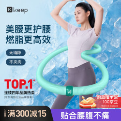 Keep 软呼啦圈 加重不伤腰 浅草绿 1.4kg