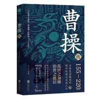 乱世之枭雄，治世之能臣