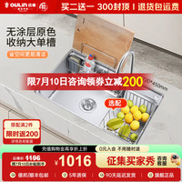 欧琳 厨房水槽大单槽台下盆洗菜盆一体盆304不锈钢洗碗槽水池717*447 收纳款配304不锈钢水龙头