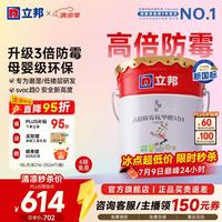 立邦 Nippon 立邦 京雅居乳胶漆 高倍防霉2.0 18L 室内面漆