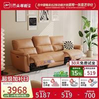 芝华仕 头等舱贵族现代简约真皮沙发电动功能零靠墙芝华士30653卡其2.28m 三人位双电动卡其色-2.28M