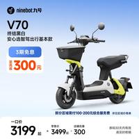 九号 长续航 电动轻便摩托车