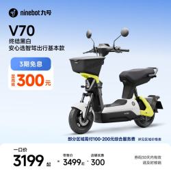 九号 长续航 电动轻便摩托车