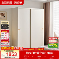 全友 家居衣柜卧室推拉门现代简约家具小户型衣服收纳储物柜子移门衣橱 1.6*2.1m|二门衣柜