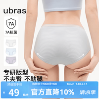 Ubras 纯棉抗菌裆女士中腰三角内裤 3条装 L