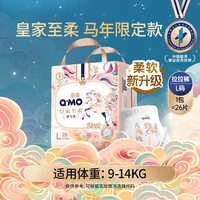 移动端：奇莫 大吸量 拉拉裤