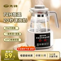 先锋 恒温调奶器 1.3L