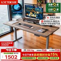 乐歌 电动升降桌电脑桌双电机站立办公家用书桌ES2/1.8m灰胡桃木色套装 ES2进阶款|灰腿+灰木纹色桌板