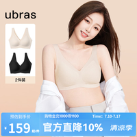 Ubras 无尺码舒适文胸罩 2件装 赠内衣专用洗衣片20片+粉色礼袋