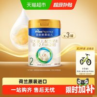 移动端：美素佳儿 较大婴儿奶粉 国行版 2段 800g*3罐