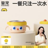 皇宠 保温 婴儿辅食碗 316L不锈钢内胆  克洛黄