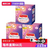 移动端：花王 美舒律 MegRhythm 蒸汽眼罩 玫瑰香型 12片