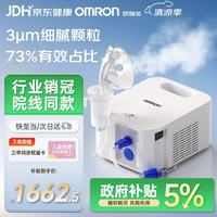 欧姆龙 NE-C900 儿童压缩式雾化器 白色