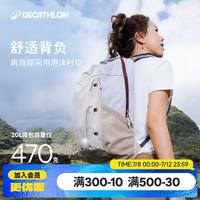 迪卡侬 轻户外 双肩包 浅米灰-20L
