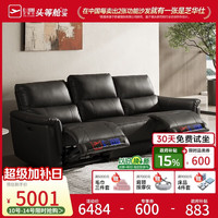 芝华仕 头等舱贵族现代简约真皮沙发电动功能零靠墙芝华士30653黑2.73m 大三人位双电动午夜黑-2.73M