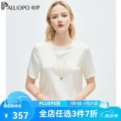 帕罗 19姆米真丝缎短袖T恤 奶白色 M 女士上衣