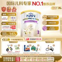 雀巢 Nestle）德国能恩全护低敏活性5HMO益生菌部分适度水解婴幼儿奶粉 800g 2段 800g