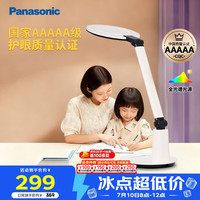 Panasonic 致皓系列 HHLT0623 国AA级护眼台灯 19W 白色