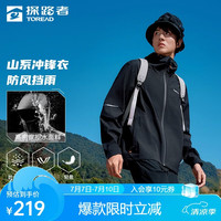 探路者 冲锋衣男外套户外防风雨登山服 黑色 S 黑色男