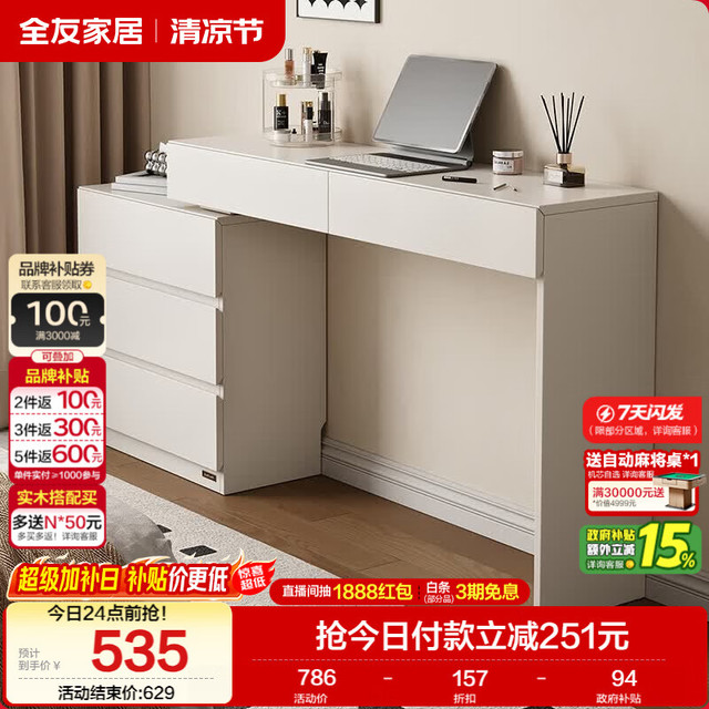 全友 家居 梳妆台斗柜一体 小户型转角化妆桌