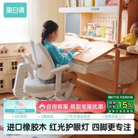 黑白调 C2 儿童学习桌 标准款120*60cm 灰色