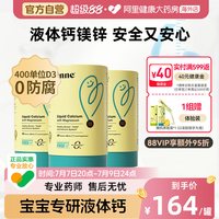 inne 小金条 液体钙镁锌 香橙味