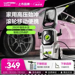 绿田 POSEIDON-P4C 波塞冬P4C 电动洗车机 1700W