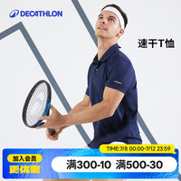 迪卡侬 POLO 100 ESSENTIAL 男子POLO衫 8336032 藏青 M