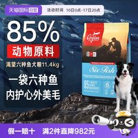 移动端、88VIP：Orijen 渴望 六种鱼系列 全犬全阶段狗粮