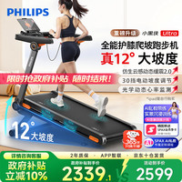 飞利浦 小黑侠 Ultra 3107T3 跑步机 49kg 125cm 120kg 46cm